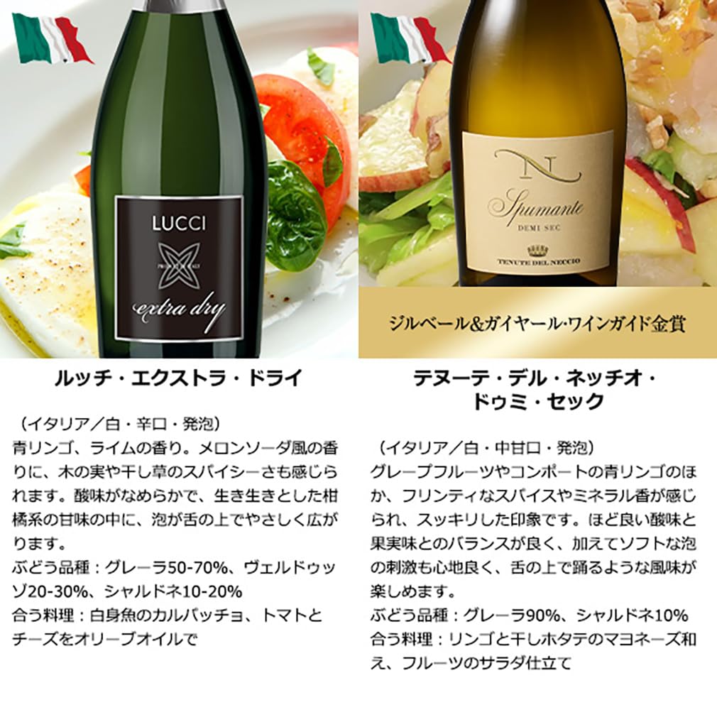 Amazon.co.jp: 逸酒創伝 辛口 中辛口 3ヵ国 スパークリングワイン飲み